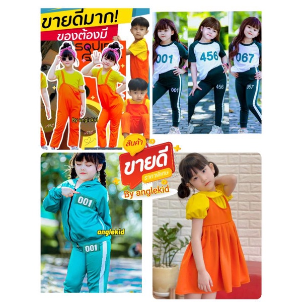 ชุดโกโกวา-เซตเด็กสุดฮิต-พร้อมส่ง-ชุดเด็ก-แฟชั่นเด็ก-น่ารักๆราคาถูก