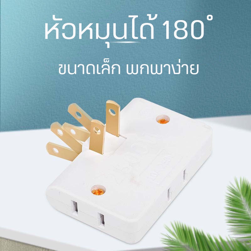 z1ตัวแปลงซ็อกเก็ตเครื่องปรับอากาศตู้ทีวีติดผนังหนึ่งเทิร์นสามซ็อกเก็ตปลั๊กแปลงมัลติฟังก์ชั่นหลายรูปลั๊กหลายหัว