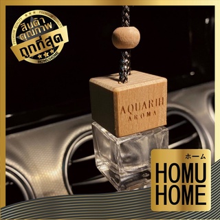 สินค้า กลิ่นโรงแรมห้าดาว【ถูกที่สุด】HOMUHOME 【A20】น้ำหอมติดรถ น้ำหอมรถยนต์ น้ำหอมแบบแขวน  น้ำหอม น้ำหอมปรับอากาศ ไม่ทำให้แอร์ตัน