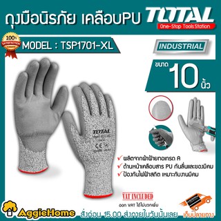 TOTAL ถุงมือ รุ่น TSP1701-XL ถุงมือกันคม เคลือบ PU (ถุงมือนิรภัย) ป้องกันรอยขีดข่วน ป้องกันมีดบาด ถุงมือ