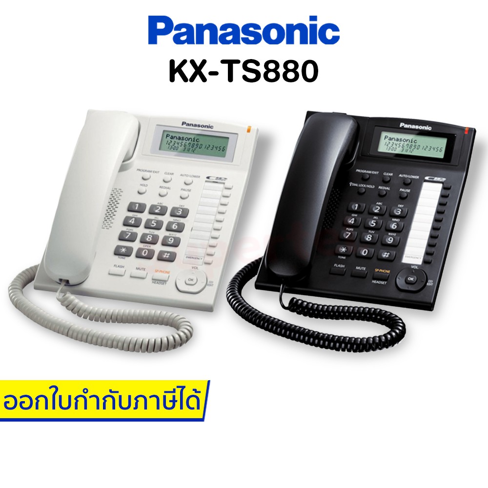 Panasonic โทรศัพท์บ้าน โทรศัพท์ออฟฟิศ โทรศัพท์มีสาย รุ่น KX-TS880 