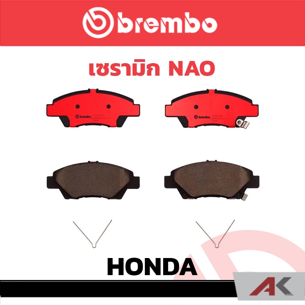 ผ้าเบรกหน้า-brembo-เซรามิค-honda-jazz-gk-city-cngปี14-mobilio-ปี15-crz-รหัสสินค้า-p28-050c-ผ้าเบรคเบรมโบ้