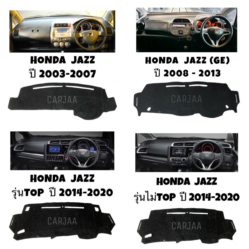 พรมปูคอนโซลหน้ารถ-ฮอนด้า-รวมรุ่น-แจ๊ส-ปี-2003-2020-honda-jazz