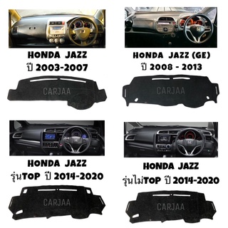 พรมปูคอนโซลหน้ารถ ฮอนด้า รวมรุ่น แจ๊ส ปี 2003-2020 Honda Jazz