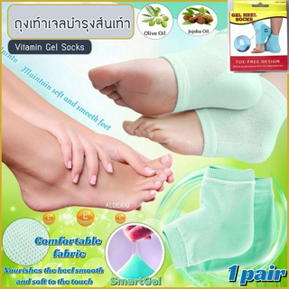 Gel heel Sock ถุงเท้า ถุงเท้าสุขภาพ ถุงเท้าเจล Natural Vitamin บำรุงส้นเท้า เท้าแตก
