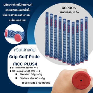 สินค้า 10ชิ้น กริบไม้กอล์ฟ (GGP005) Grip Golf Pride Standard Size ลายดาวขาว สีน้ำเงิน