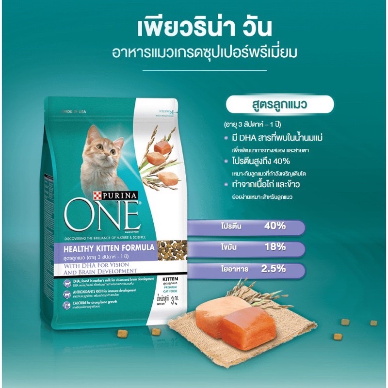 purina-one-2-สูตร-400กรัม