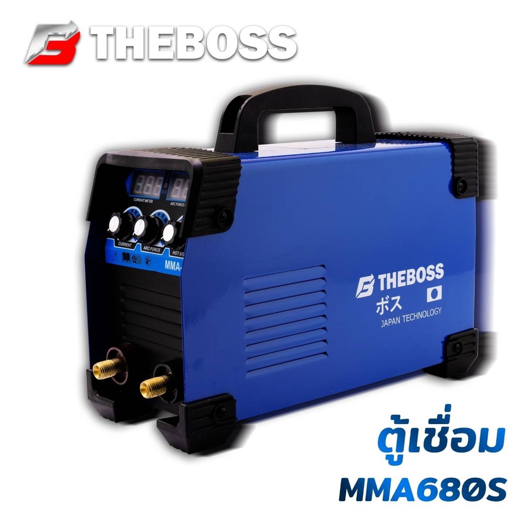 theboss-ตู้เชื่อมไฟฟ้า-ตู้เชื่อมอินเวอเตอร์รุ่น-mma-680s