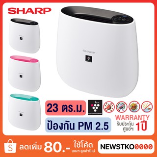 ภาพขนาดย่อของสินค้าSHARP เครื่องฟอกอากาศ FP-J30TA (23 ตร.ม.)