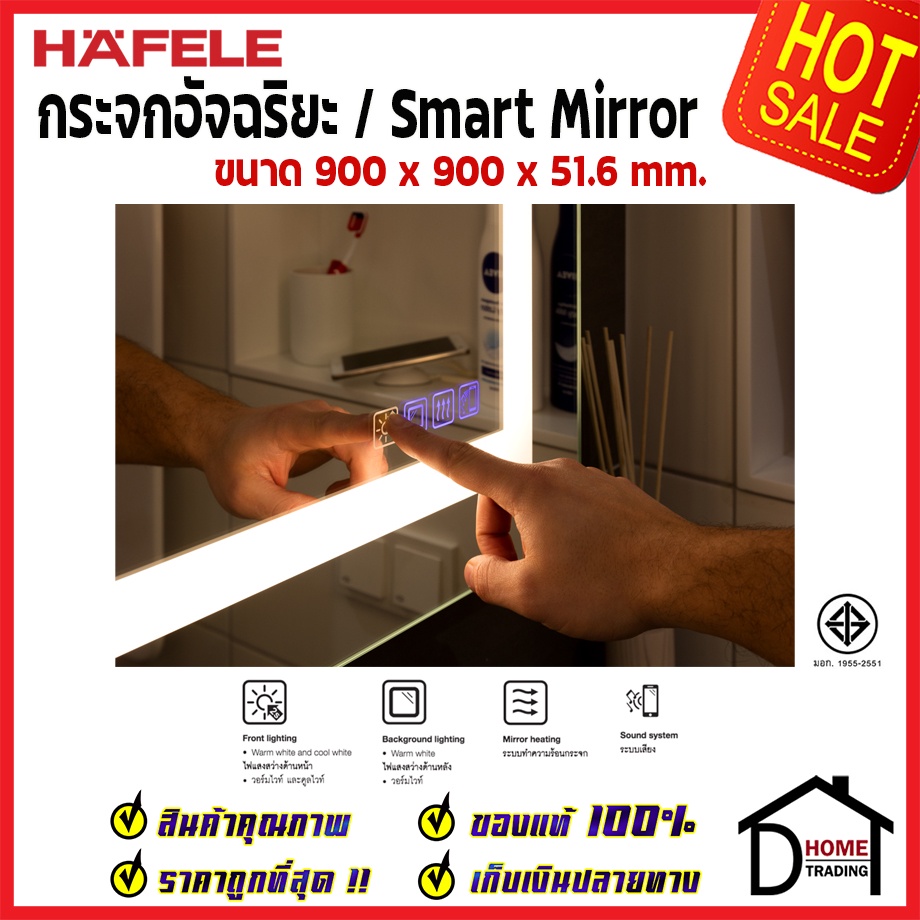 ถูกที่สุด-hafele-กระจกอัจฉริยะ-smart-mirror-900x900x51-6-มม-กระจก-ห้องน้ำ-ลำโพง-บลูทูธ-ไล่ฝ้า-499-98-202-ของแท้100