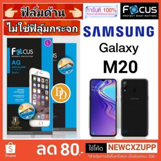 Focus​ 👉ฟิล์ม​ด้าน👈 
Samsung Galaxy M20