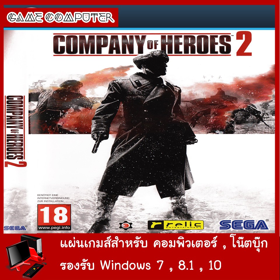 แผ่นเกมส์คอม-company-of-heroes-2-digital-collector-edition