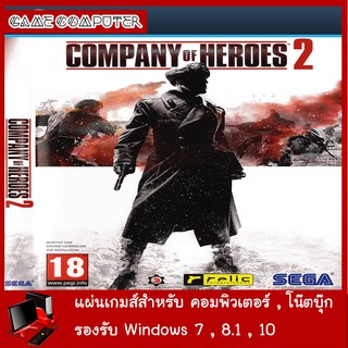แผ่นเกมส์คอม : Company of Heroes 2 Digital Collector Edition
