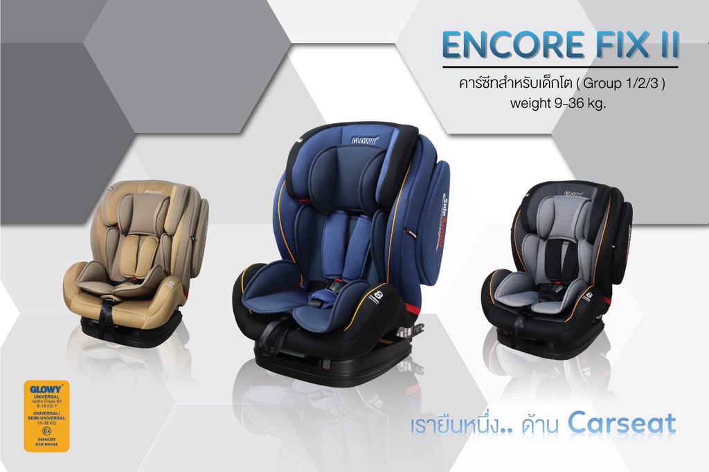 เกี่ยวกับสินค้า GLOWY Encore Fix II คาร์ซีทที่เหมาะสำหรับเด็กที่มีน้ำหนัก (9-36 Kg)ติดตั้งได้ทั้ง 2