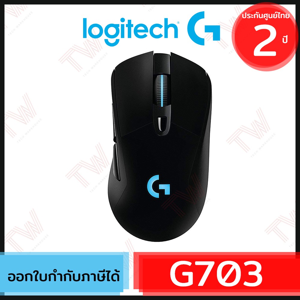 Logitech G703 Hero Lightspeed Wireless Gaming Mouse เม้าส์สำหรับเล่น ...