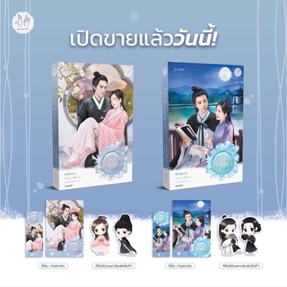 หนังสือมือหนึ่ง ใต้เท้าอย่ามาหยอก+โจรหญิงอย่ามาเย้า-โม่เหยียน