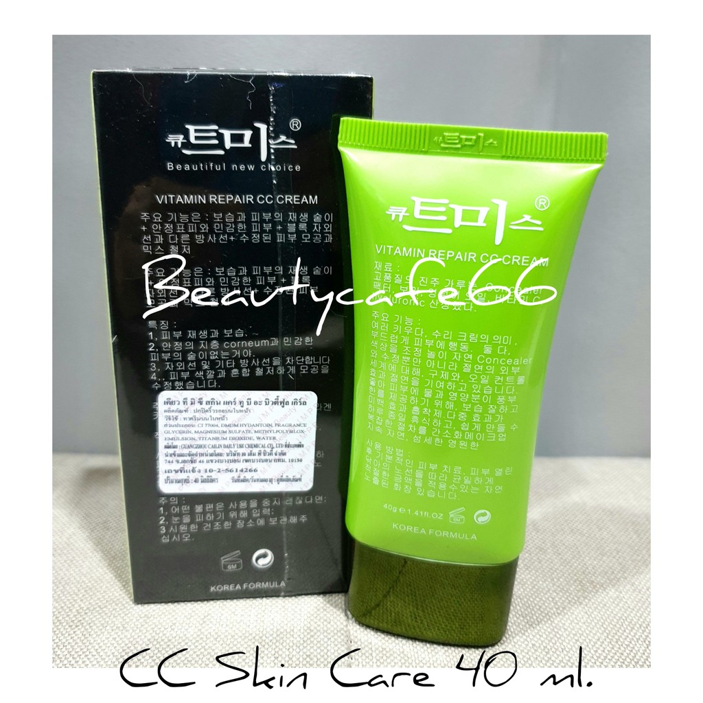 cc-skin-care-ซีซีเกาหลี-สีเขียว-40-ml-cc-skincare-สีเขียว-รุ่นดั้งเดิม-เบสเขียว-primer-base-belov-ปรับผิวสว่างใส