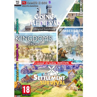 รวม Going Medieval "Kingdoms Reborn" Settlement-Survival" Timberborn แผ่นเกมส์ แฟลชไดร์ฟ เกมส์คอมพิวเตอร์  PC โน๊ตบุ๊ค