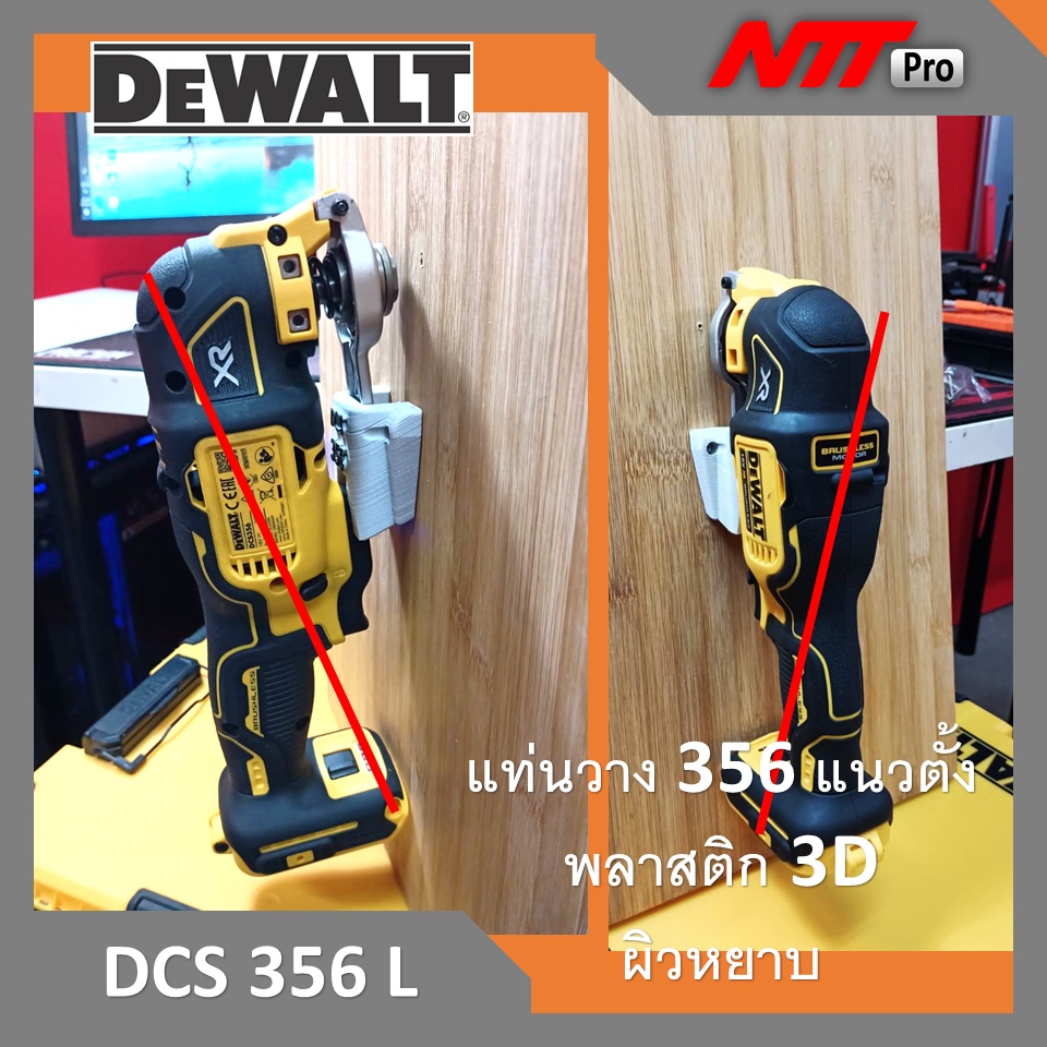 แท่นวาง Dewalt DCS 356 L ฉาก | Shopee Thailand