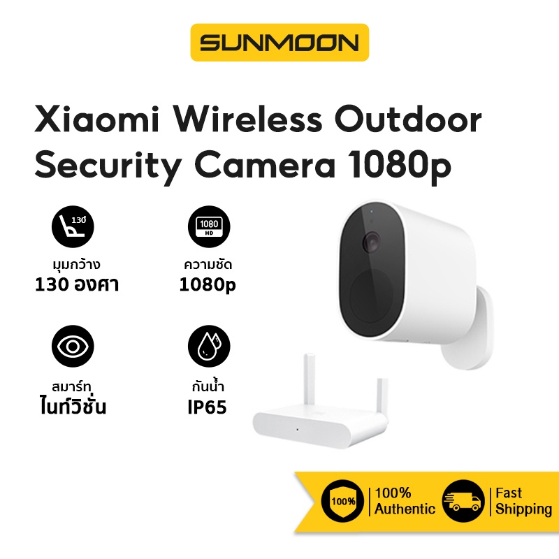ภาพหน้าปกสินค้าXiaomi Mi Wireless Outdoor Security Camera 1080p กล้องวงจรปิด กล้องวงจรไรสาย ip camera