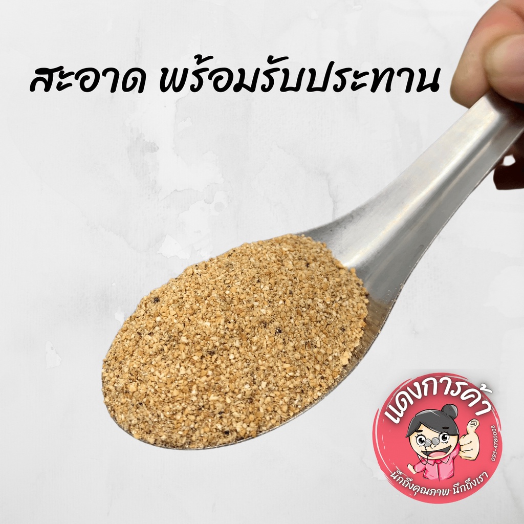 ข้าวคั่ว-คุณภาพ-เกรด-aaaa-ประกอบอาหาร-เครื่องปรุง-เครื่องลาบ-ควรมี-ติดบ้าน