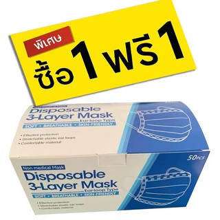 [[1กล่องมี50ชิ้น]] MKS ผ้าปิดจมูกสีฟ้า ผ้าปิดหน้าสีฟ้า หน้ากากอนามัย สินค้าพร้อมส่งในไทย