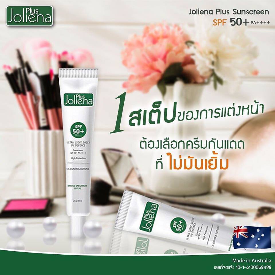 กันแดด-joliena-plus-ultra-light-daiky-uv-defence-sunscreen-spf50-pa-25g-ครีมกันแดดโจลีน่าพลัส