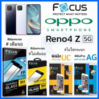 Focus ฟิล์ม OPPO รุ่น Reno 4Z 5G