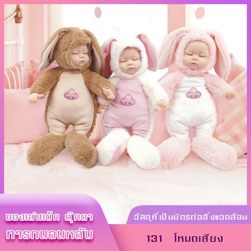 ราคาและรีวิวตุ๊กตาทารก ตุ๊กตา Doll สูง 42 ซม มีเสียงเพลง นิทานกล่อมนอน ได้ตามรูปภาพแน่นอน 100%
