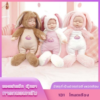 ตุ๊กตาทารก ตุ๊กตา Doll สูง 42 ซม มีเสียงเพลง นิทานกล่อมนอน ได้ตามรูปภาพแน่นอน