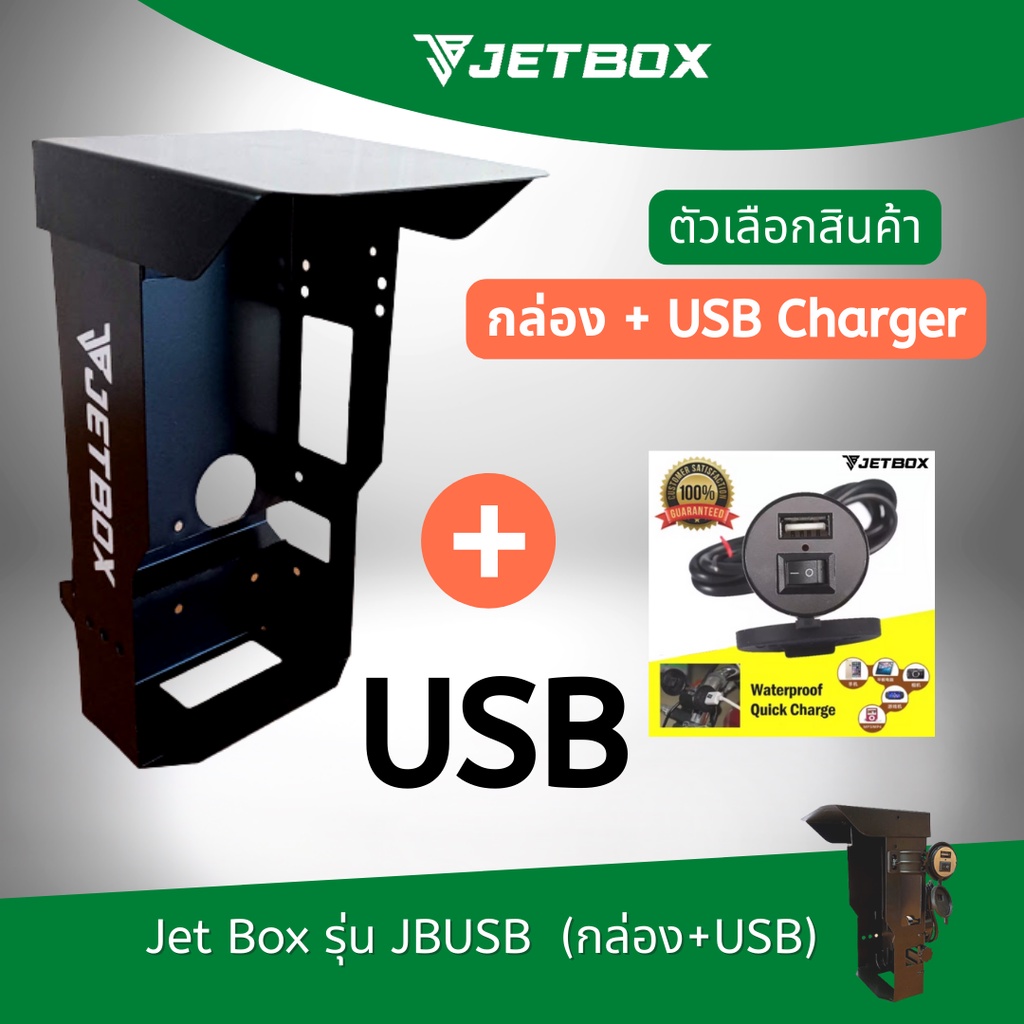 Jet box (รุ่นC1/C2) กล่องบังเเดด เปิดบนได้ สำหรับที่จับมือถือรุ่น C1/C2 ...