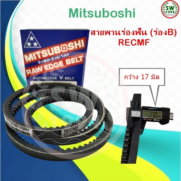 สายพานแบบฟัน RECMF 8400 - 8470 ร่อง B MITSUBOSHI สายพานรถยนต์ | Shopee ...