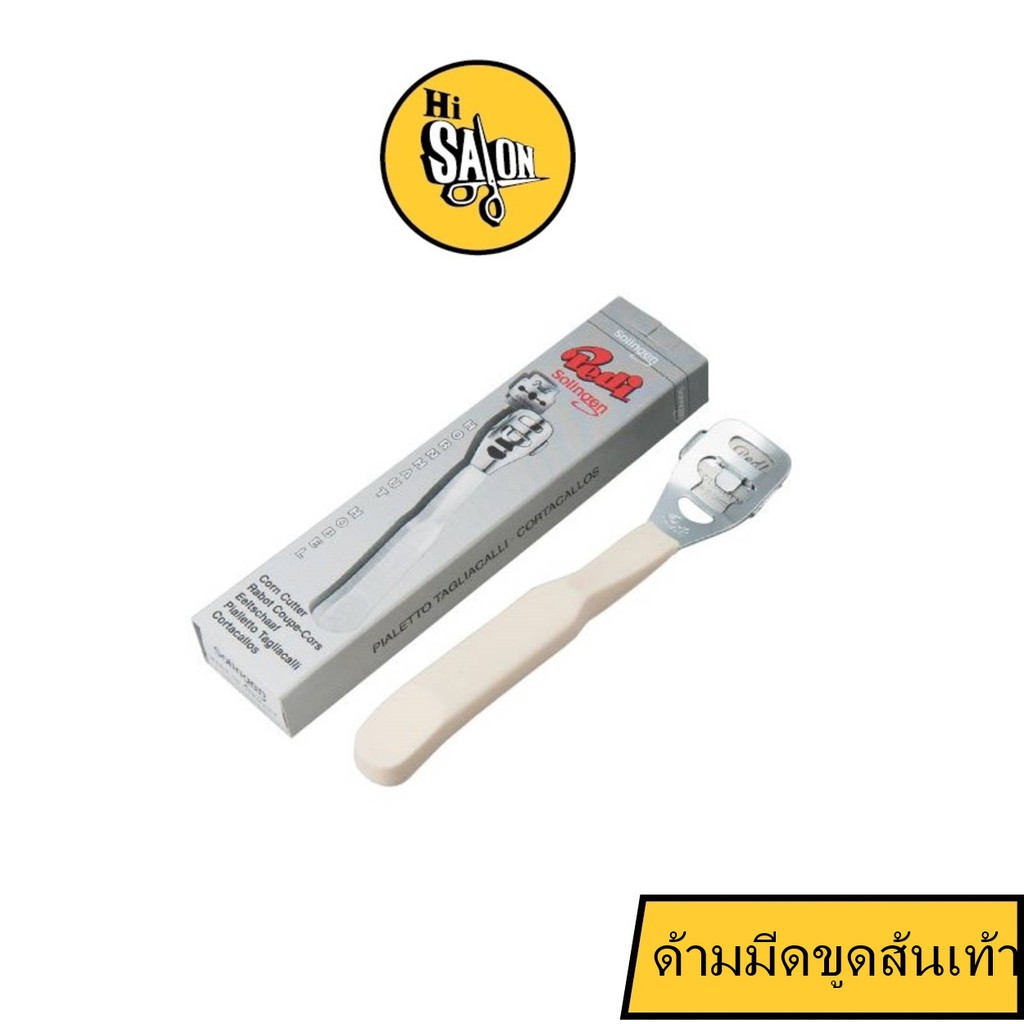 Pedi Solingen , Credo Solingen Original Planer Pedicure Tools – FMQA