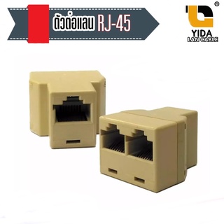 [พร้อมส่งจากไทย] XLL ตัวต่อแยก สายแลน ออกเป็น 2 เส้น (เล่นทีละเส้น) RJ45(RJ-45FF)