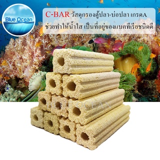 สินค้า CBAR ซีบาร์ วัสดุกรองตู้ปลา-บ่อปลา ช่วยทำให้น้ำใส เป็นที่อยู่ของแบคทีเรีย สีเหลืองแบบเหลี่ยม แพ็ค/1ชิ้น ขนาด 15x3 cm