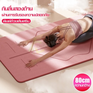 เสื่อโยคะ Yoga mat สำหรับออกกำลังกายในที่ร่ม เสื่อโยคะลดน้ำหนัก  เบาะซิทอัพ เบาะออกกำลังกาย เบาะวิดพื้น เบาะโยคะ พิลาทิส