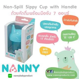 ถ้วยหัดดื่มพร้อมมือจับ Nanny  ขนาด 7 ออนซ์ / 200 มิลลิลิตร