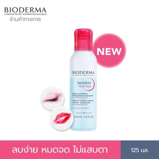 ภาพขนาดย่อของภาพหน้าปกสินค้าBioderma อาย เมคอัพ รีมูฟเวอร์ 125 มล. และคลีนซิ่งผิวแพ้ง่าย จากร้าน bioderma_officialshop บน Shopee