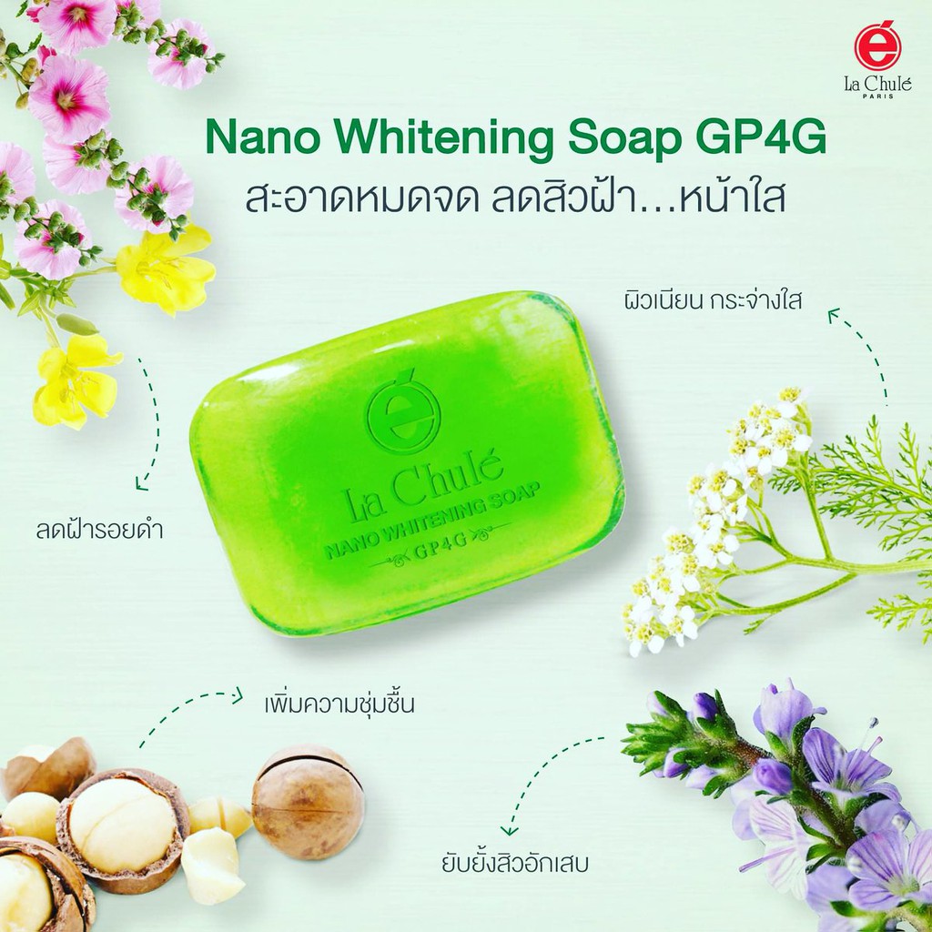 ของแท้-สบู่นาโนลาชูเล่-gp4g-60กรัม-สบู่ลาชูเล่-สูตรใหม่ล่าสุด-นาโนไวท์เทนนิ่งโซป-lachule-nano-whitening-soap