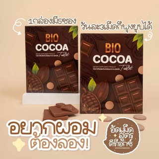 ภาพหน้าปกสินค้าโกโก้อัดเม็ด ดีท็อกซ์ Bio Cocoa แท้100% ที่เกี่ยวข้อง