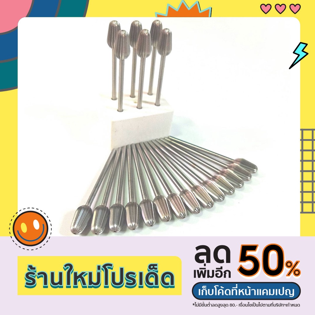 ดอกเจียรคาร์ไบด์ ยี่ห้อ GEBR. BRASSELER GMBH By Germany (มือสอง) "1 ชุด