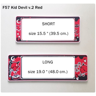 กรอบป้ายทะเบียนรถยนต์ กันน้ำ ลาย F57 Kid Devil  สั้น-ยาว (F1) 48x16 cm. พอดีป้ายทะเบียน มีน็อตอะไหล่ให้ พร้อมติดตั้ง