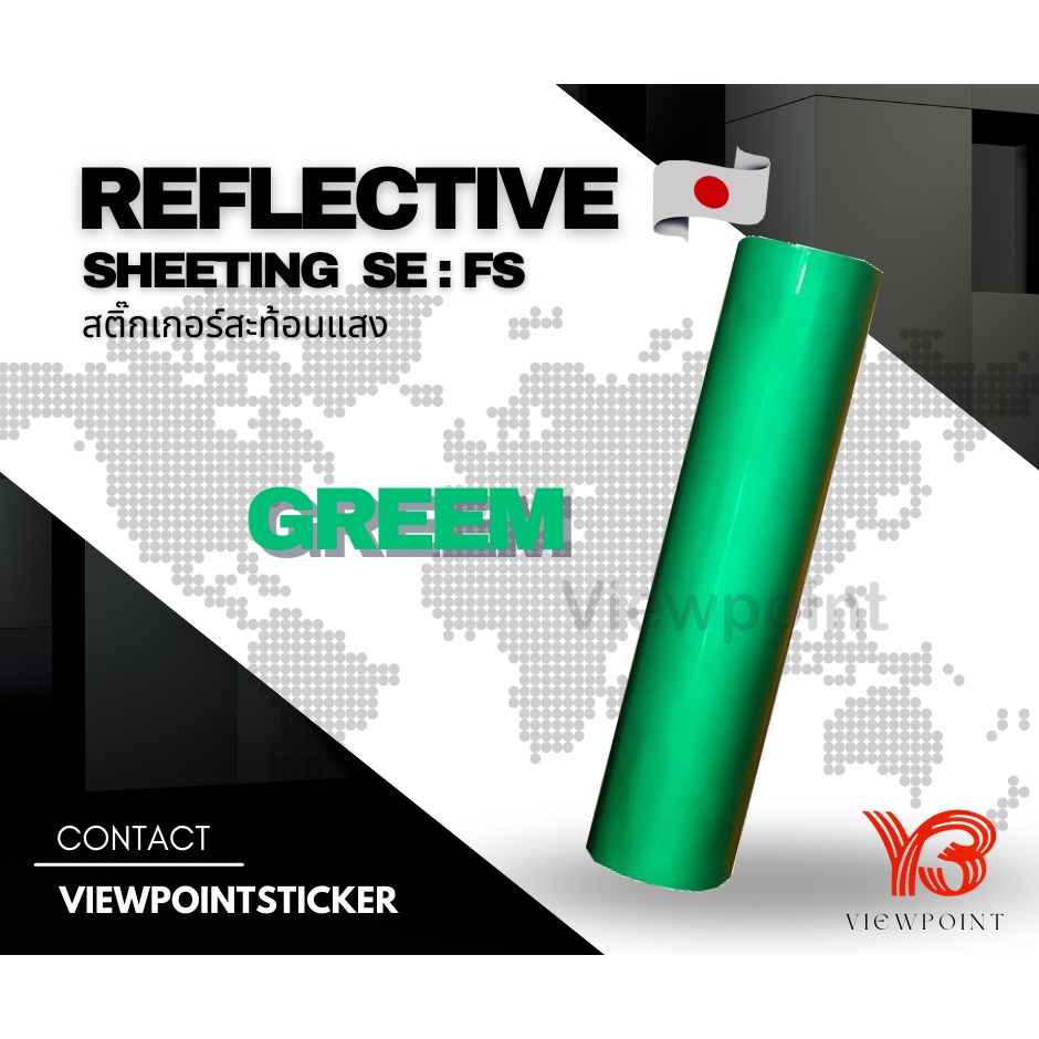 สติ๊กเกอร์สะท้อนแสง Reflective Sheeting หน้า 24 นิ้ว ตัดแบ่งขาย 61cmx ...