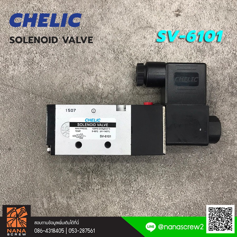 chelic-โซลินอยด์วาล์ว-รุ่น-sv-6101-เกลียว-1-8-ac110v