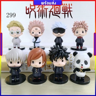 【Jujutsu Kaisen】ตุ๊กตาฟิกเกอร์การ์ตูนอนิเมะ Gojo Satoru Yuji Itadori Kugisaki Nobara 8 ชิ้น ต่อชุด