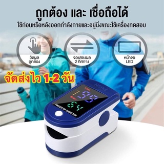 💚NN เครื่องวัด oxygen ปลายนิ้ว oximeter วัดในเลือด ส่งไวจาก กทม.