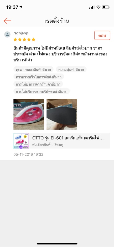 ภาพสินค้าลด 50% ในไลฟ์ OTTO รุ่น EI-601 / EI-605 เตารีดไฟฟ้า KASHIWA HD-202 Smart Home รุ่น SDIR-009 เตารีดเคลือบ NON STICK จากร้าน srs_complex บน Shopee ภาพที่ 8