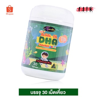 Auswelllife Algal Oil DHA Chewable ออสเวลไลฟ์ อัลกัล ออยล์ ดีเอช เอ [30 เม็ดเคี้ยว]