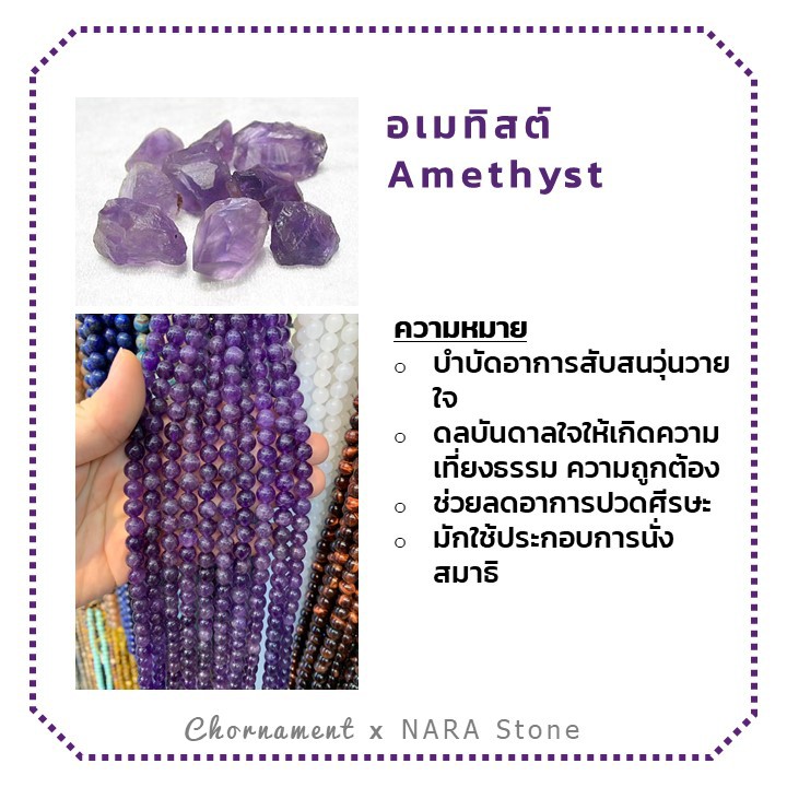 อเมทิสต์-amethyts-สีอ่อน-3-มิล-เจีย-เส้นยาว-เกรด-aaa