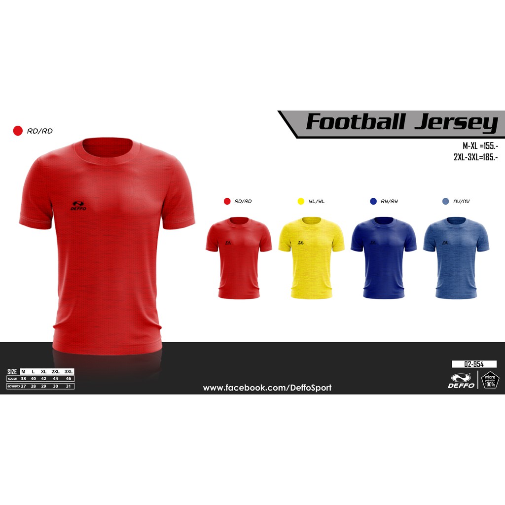 DEFFO เสื้อกีฬาฟุตบอล คอกลม แขนสั้น รุ่น 02-954 | Shopee Thailand